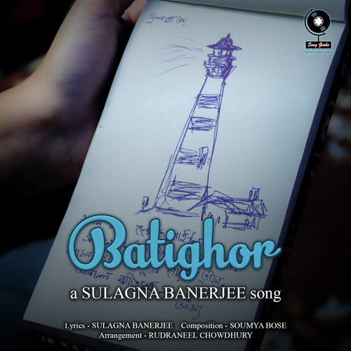 Batighor - Sulagna Banerjee