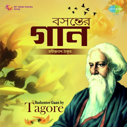 Amare Jadi Jagale Aaji - Various Artists
