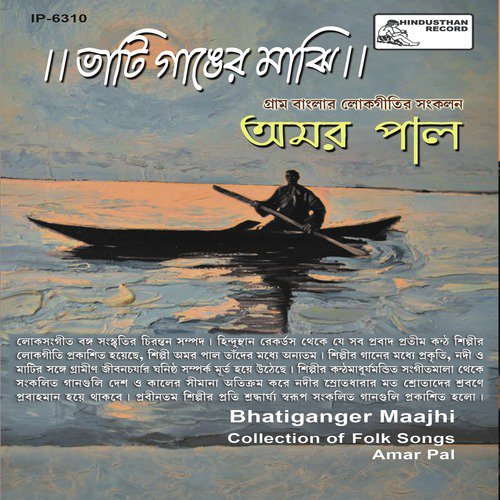 Yiahiyar Panchali - Amar Pal