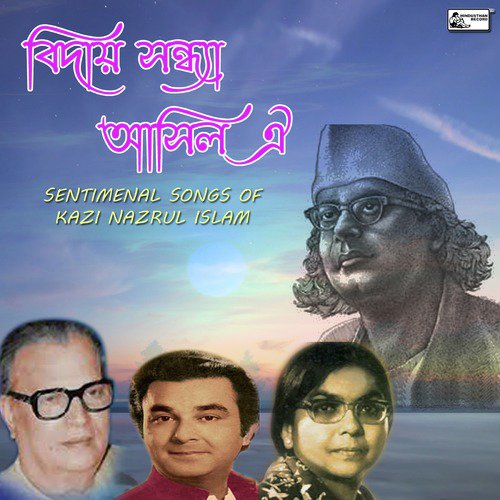 Nayan Bharaa Jal - Purabi Dutta, Dhiren Bose, Dhirendra Chandra Mitra
