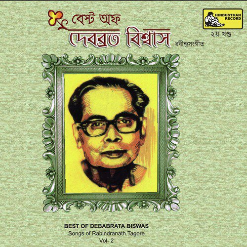 Sakaruno Benu - Debabrata Biswas