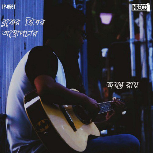 Buker Vitor Ostropochar - Jayanta Roy