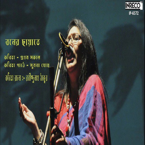 Boner Chhayate (Pratham Sakal) - Sumana Ghosh