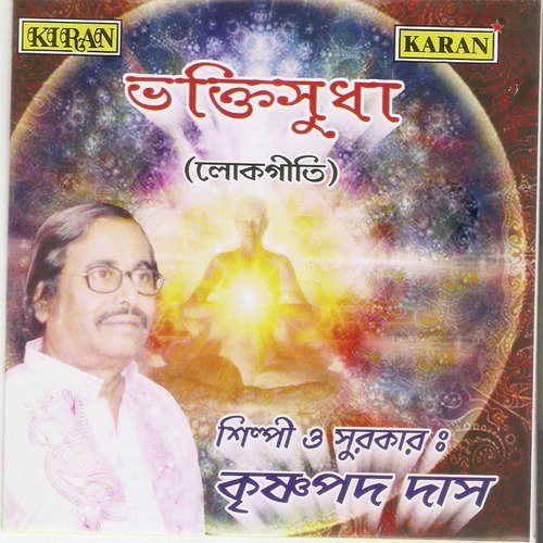 Chaina Ami Gaya Ganga - Krishnapada Das