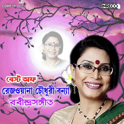 Nidrahara Raater E Gaan - Rezwana Choudhuri Bannya
