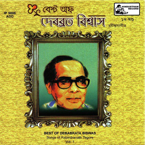 Tomaro Ashimey - Debabrata Biswas