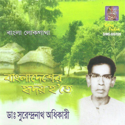 Abbaz Ali - Dr. Surendranath Adhikary