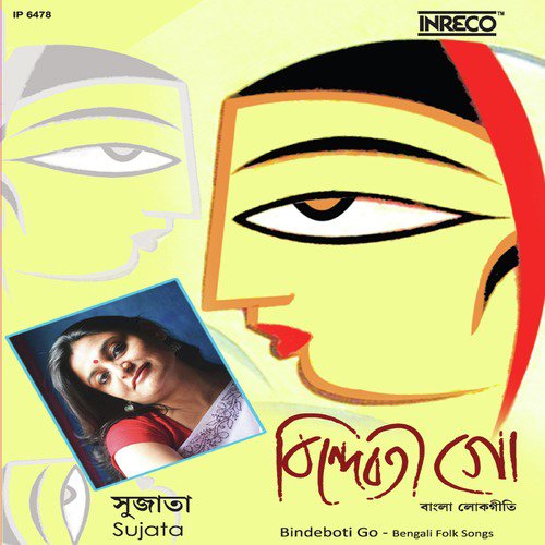 Ei Je Dehobari - Sujata Biswas