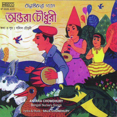Putul Putul - Sabita Chowdhury, Antara Chowdhury