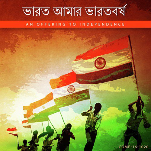 Swami Vivekananda Speech - Various Artists