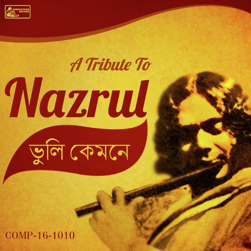 Aakaashey Helaan Diye - Various Artists