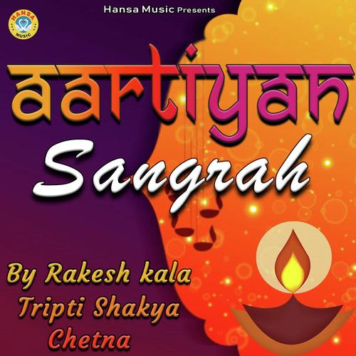 Jai Ganesh Deva - Rakesh Kala, Chetna, Chetna, Tripti Shakya