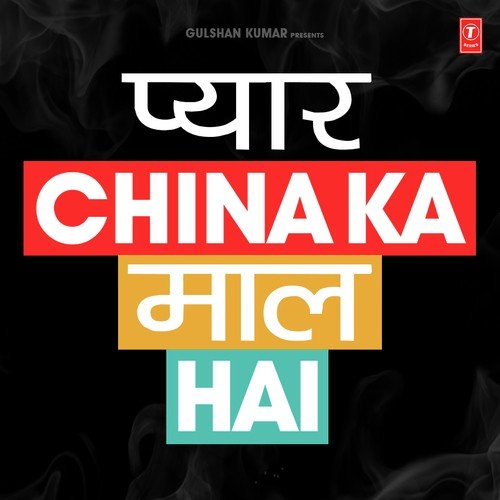 Pyaar China Ka Maal Hai - Hanif Shaikh