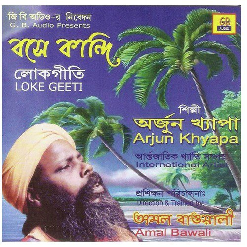 Chal Malati - Arjun Khyapa
