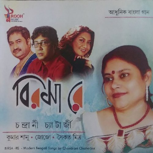 Koel Dake - Various Artists