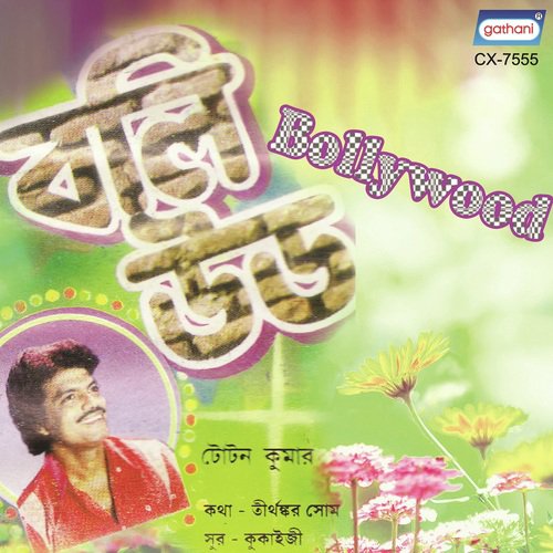 Rim Jhim Bristite - Totan Kumar