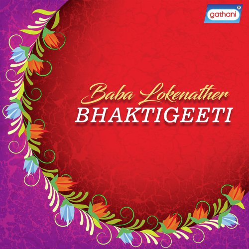 Eshogo Abar Phire Esho - Various Artists