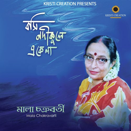 Tumi Je He Praner Bodhu - Mala Chakravarti