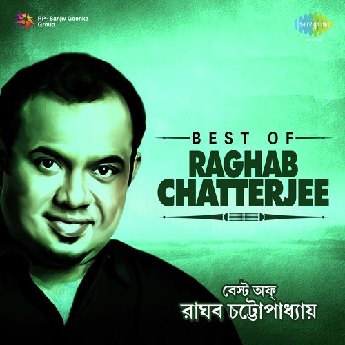 Shudhu Neel Ghano Neel - Various Artists