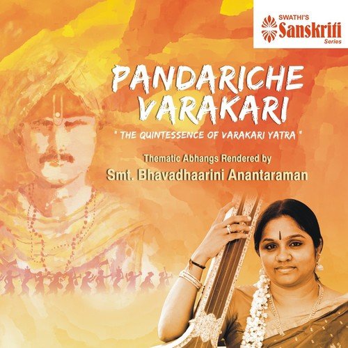 Deva Hoyina Bhikari - Bhavadhaarini Anantaraman