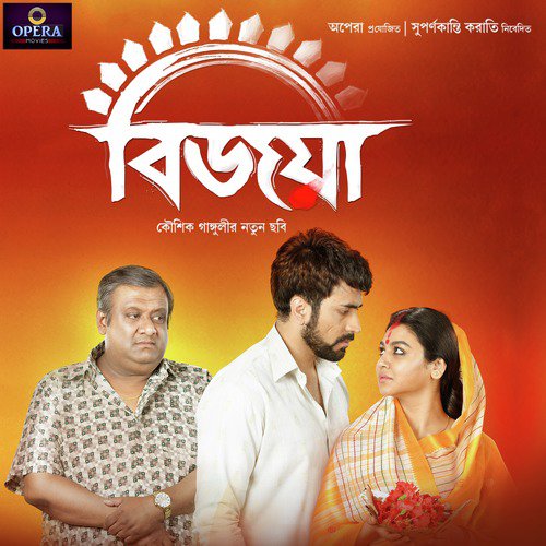Kalo Megh Akasher Gae - Indraadip Dasgupta