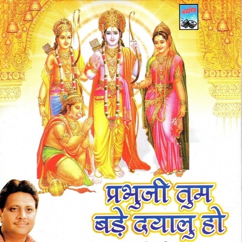 Bolo Mann Mere - Sunil Luthra