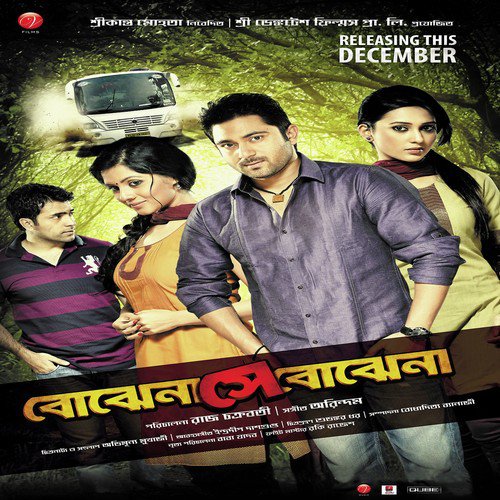 Bhogoban - Sayoni Ghosh, Arijit Singh, Sayoni Ghosh, Somlata Acharya Choudhury, Timir Biswas, Prashmita Paul