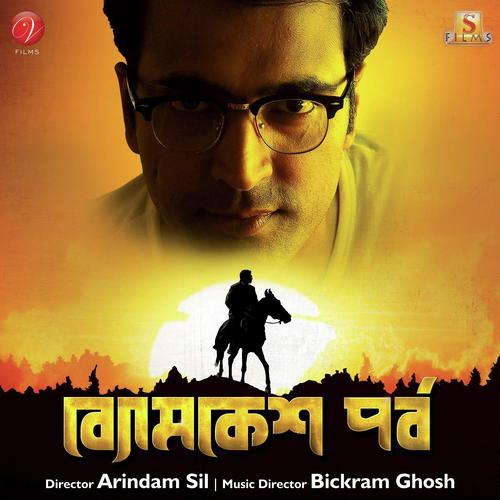 Dil Rasiya Re - Iman Chakraborty, Ujjaini Mukherjee, Iman Chakraborty, Anita Basu Mallik