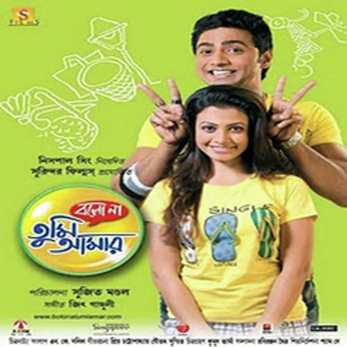 Le Paglu Dance (Remix) - Chandrani Ganguly, Babul Supriyo, Chandrani Ganguly, Monali Thakur, Jeet Gannguli, Zubeen Garg