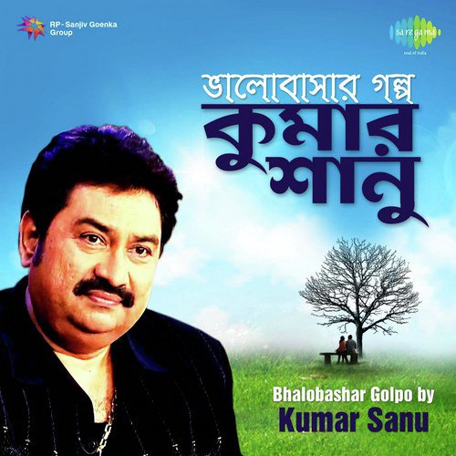 Mayer Paayer Jaba Hoye - Various Artists