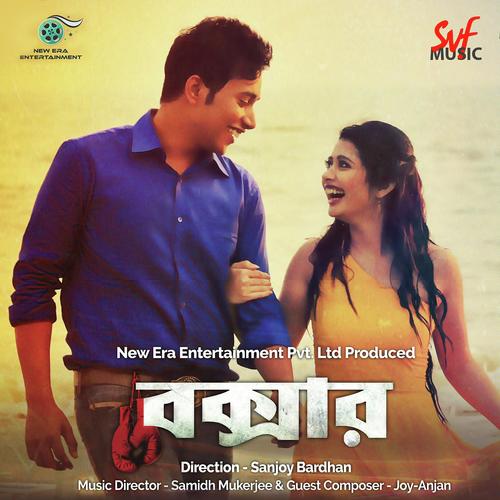 Rock and Roll - Asit, Samidh Mukherjee, Asit, Suyasha Sengupta, Ujjaini Mukherjee