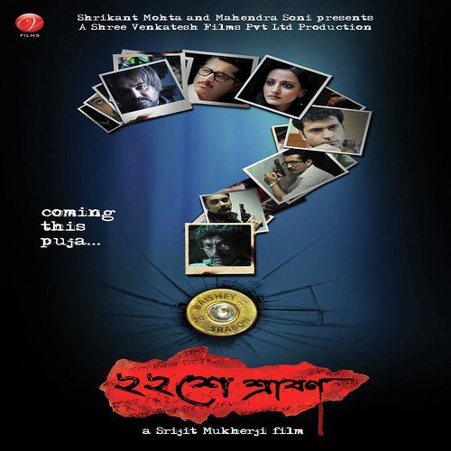 Je Kota Din - Duet - Anindya Chatterjee, Shreya Ghoshal, Anindya Chatterjee, Rupam Islam, Rupankar Bagchi, Raghab Chatter
