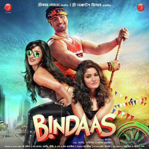 Bhalobeshe Kono Bhool Korini Aami - Tulsi Kumar, Shadaab Hashmi, Shadaab Hashmi, Arindom, Neha Kakkar, Habib Wahid, Nakash Aziz, Shalmal