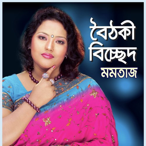 Purush Kule Jonmo Niye - Momotaz Begum