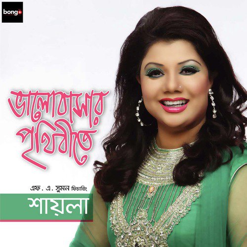 Prithibi - Shayla Sabrin Polly