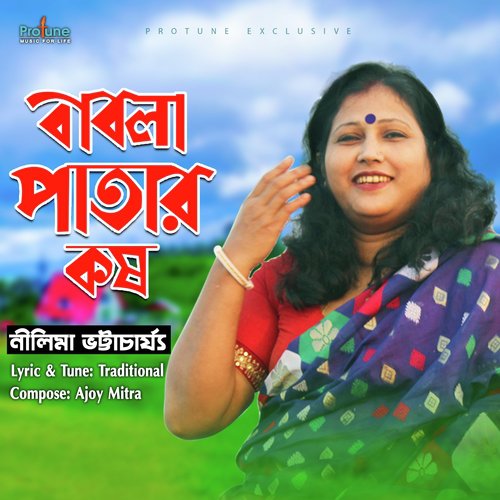Babla Patar Kosh - Nilima Bhattacharyya