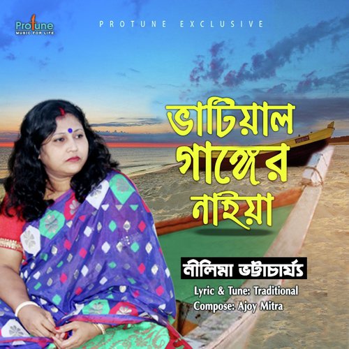 Bhatiyar Ganger Nayia - Nilima Bhattracharyya
