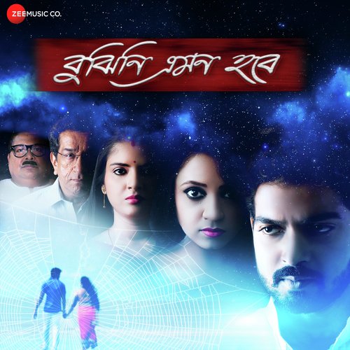 Janeman - Nibir