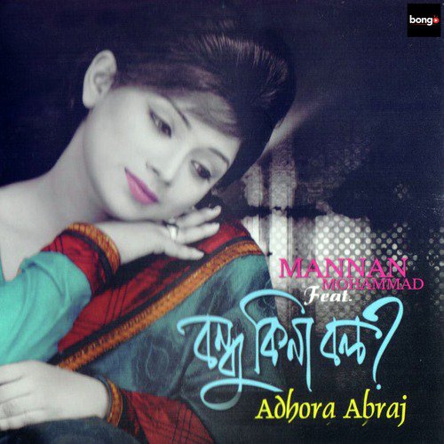 Dure - Adhora Abraj