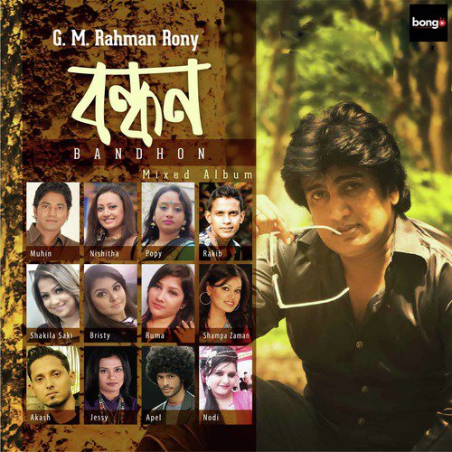 Keno Chere Jash - G. M. Rahman Rony