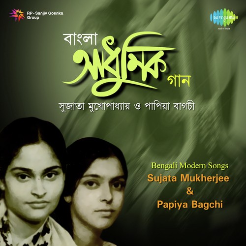 Ekti Kancher Swarga - Sujata Mukherjee