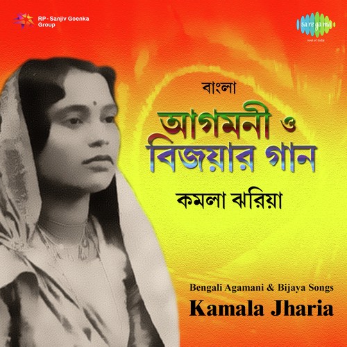 Nabami Nishi Pohalo - Kamala Jharia
