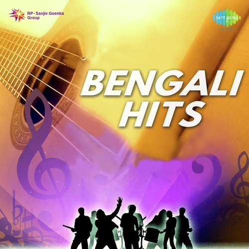Amare Ke Nibi Bhai - Bina Chowdhury