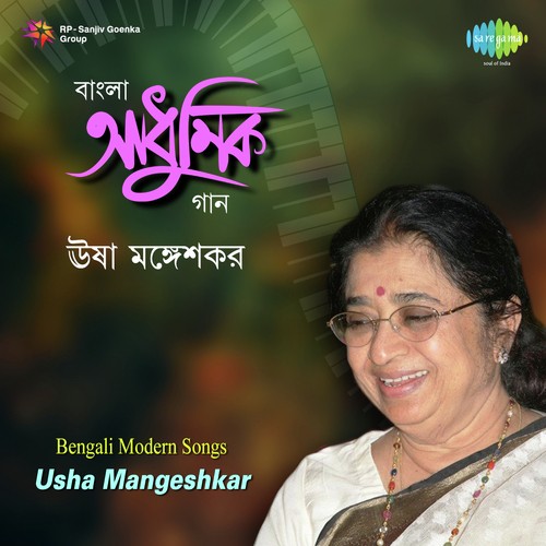 O Katha Bolo Na Bolo Na - Usha Mangeshkar