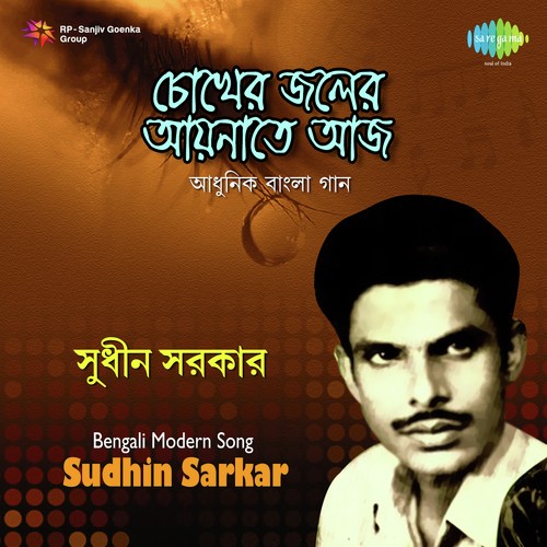 Chokher Jaler Aynate Aaj - Sudhin Sarkar