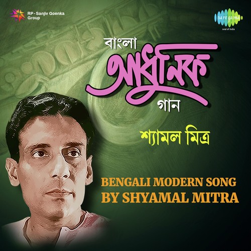 Amra Sabai Bangali - Shyamal Mitra