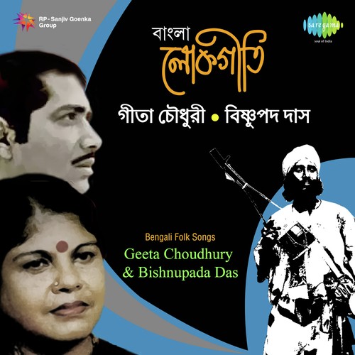 Bandhure Ami Tomar Namer Bhikhari - Bishnupada Das