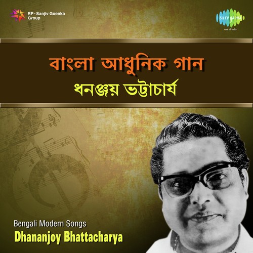 Sujalang Sufalang Sajya Shyamalang - Vandemataram - Dhananjay Bhattacharya