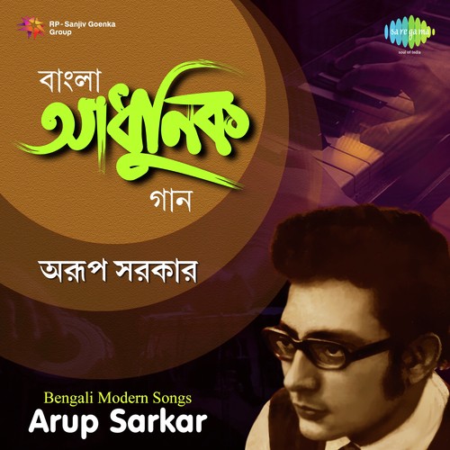 Guru Guru Guru Oi Holo Shuru - Aroop Sarkar