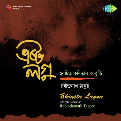 Bhrasta Lagna - Recitation - Rabindranath Tagore